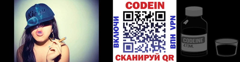наркошоп  KRAKEN ссылка  Кодеиновый сироп Lean Purple Drank  Саки 