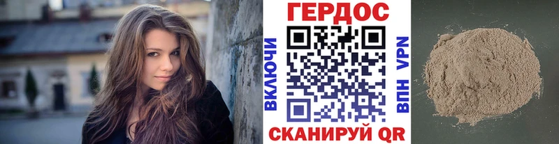 Героин белый Саки