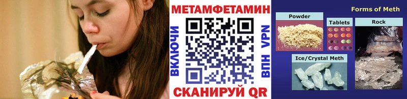 МЕТАМФЕТАМИН Methamphetamine Саки
